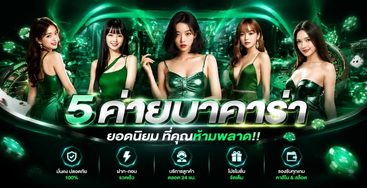 คาสิโนยอดนิยม PMMAXS พร้อมตัวละคร PG Soft