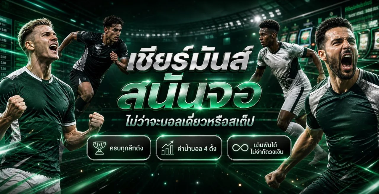 คู่มือกีฬาและการตั้งงบ PMMAXS